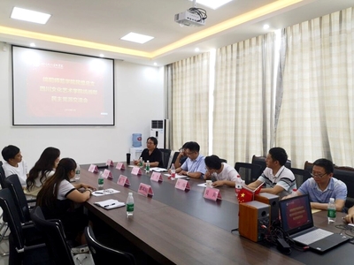 民盟綿陽師范學(xué)院總支赴四川文化藝術(shù)學(xué)院考察交流，共繪文化育人新篇章